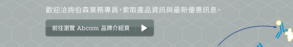 歡迎洽詢伯森業務專員，索取產品資訊與最新優惠訊息。