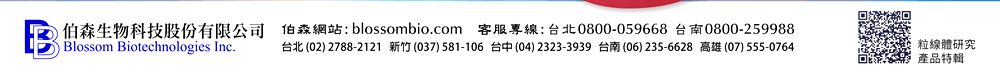 伯森生物科技股份有限公司聯絡資訊