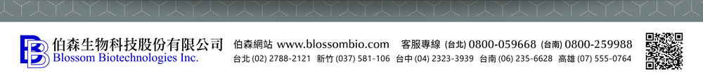 【伯森生物科技股份有限公司聯絡資訊】伯森網站：www.blossombio.com / 客服專線：(台北) 0800-059668 (台南) 0800-259988 / 聯絡電話：台北 (02) 2788-2121 新竹 (037) 581-106 台中 (04) 2323-3939 台南 (06) 235-6628 高雄 (07) 555-0764