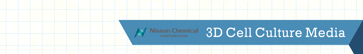 Nissan Chemical 創新研發 ES/iPS 細胞 3D 細胞培養基 (3D Cell Culture Media for ES/iPS Cells)