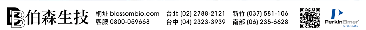 伯森生物科技股份有限公司聯絡資訊 — 網址：blossombio.com / 客服專線：0800-059668 / 聯絡電話：台北 (02) 2788-2121 新竹 (037) 581-106 台中 (04) 2323-3939 南部 (06) 235-6628