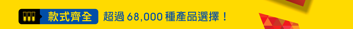 Abcam 一級抗體款式齊全，具超過 68,000 種產品選擇！