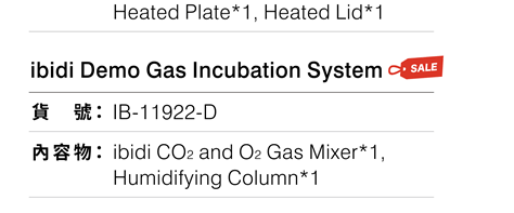 ibidi Heating System 展示機訂購資訊 / ibidi Gas Incubation System 展示機訂購資訊