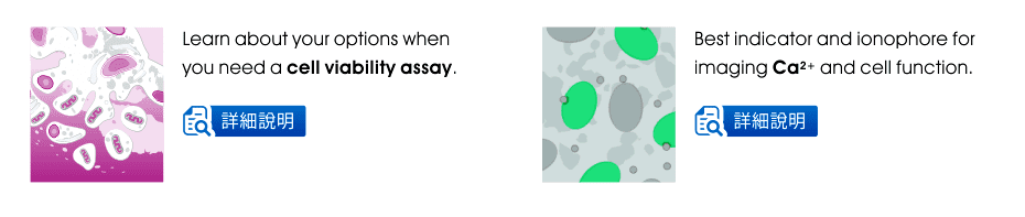 Learn about your options when you need a cell viability assay. | Best indicator and ionophore for imaging Ca2+ and cell function.