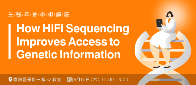 生醫年會學術講座：How HiFi Sequencing Improves Access to Genetic Information