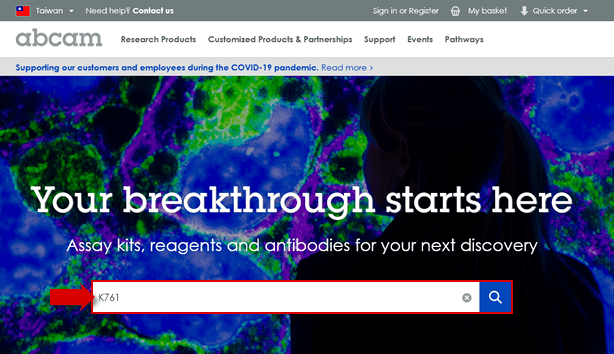 將 BioVision 產品編號輸入 Abcam 網站搜尋列中進行查詢