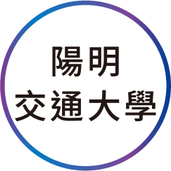 陽明交通大學