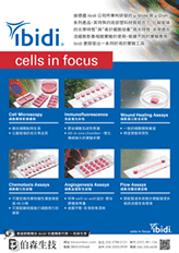 Cells in Focus - 活細胞影像實驗工具 | ibidi 台灣代理伯森生技