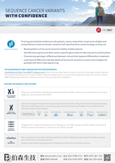 PacBio HiFi 定序精確找出癌症基因變異