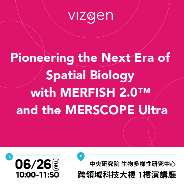 Vizgen 研討會 | Pioneering the Next Era of Spatial Biology with MERFISH 2.0™ and the MERSCOPE Ultra™