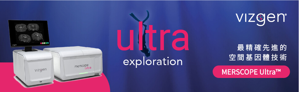 MERSCOPE Ultra™ 次世代超解析原位空間多重基因成像分析系統